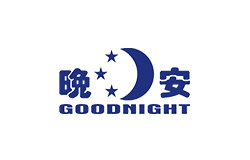 晚安