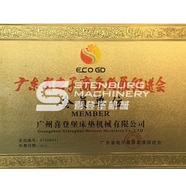 廣東省電子商務(wù)發(fā)展促進(jìn)會會員單位